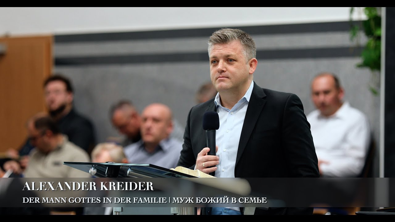 Der Mann Gottes in der Familie | Муж Божий в семье. Alexander Kreider