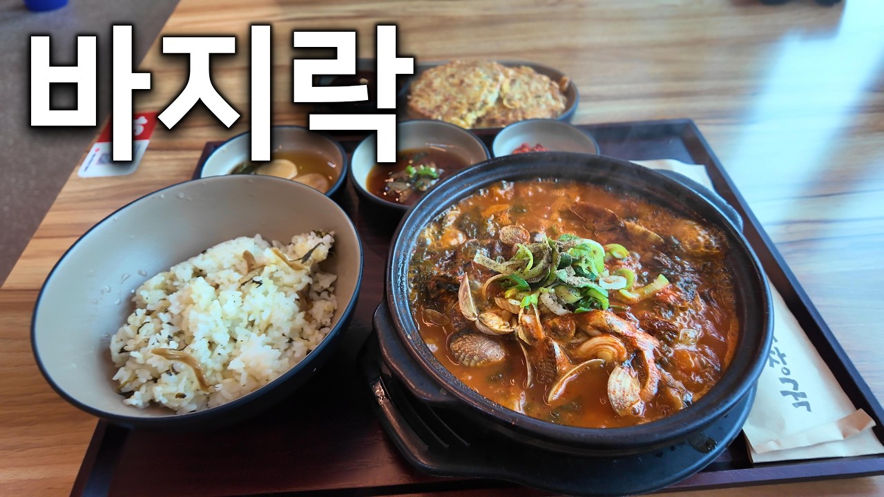 2월 제철음식 바지락 먹어보기 (태안 바지락 해장국)
