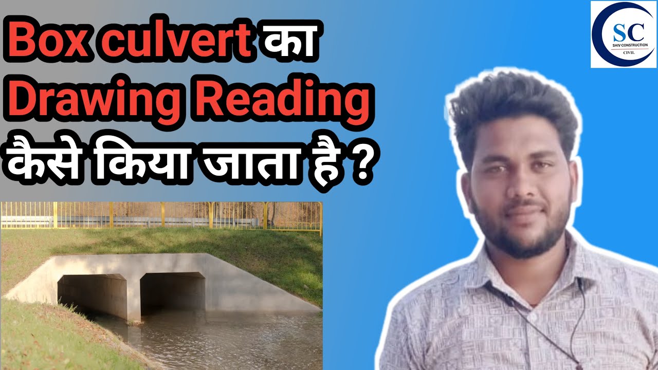 Box Culvert का Drawing Reading कैसे किया जाता है ? जानिये आसानी के साथ हिंदी में !!