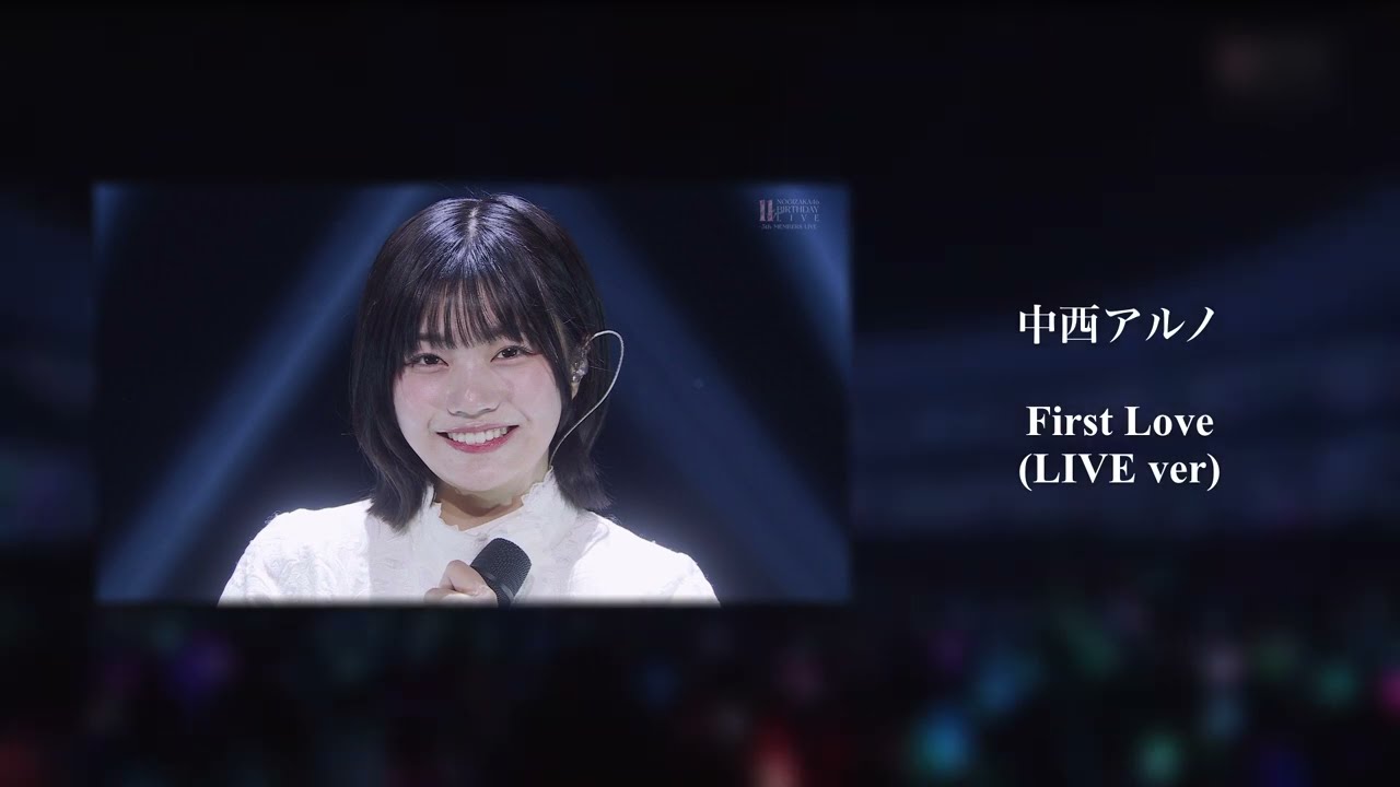 中西アルノ　First Love (LIVE ver)