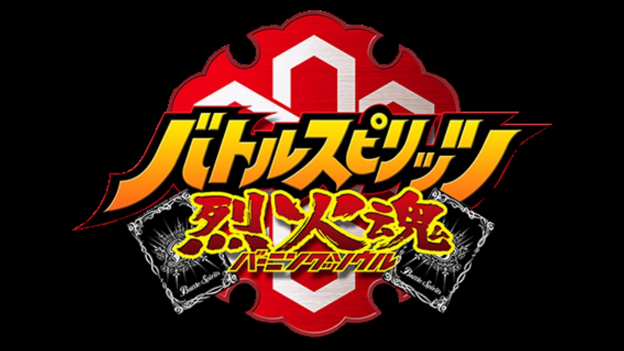 Battle Spirits Burning Soul Original Soundtrack Track 30 Infinite Blade