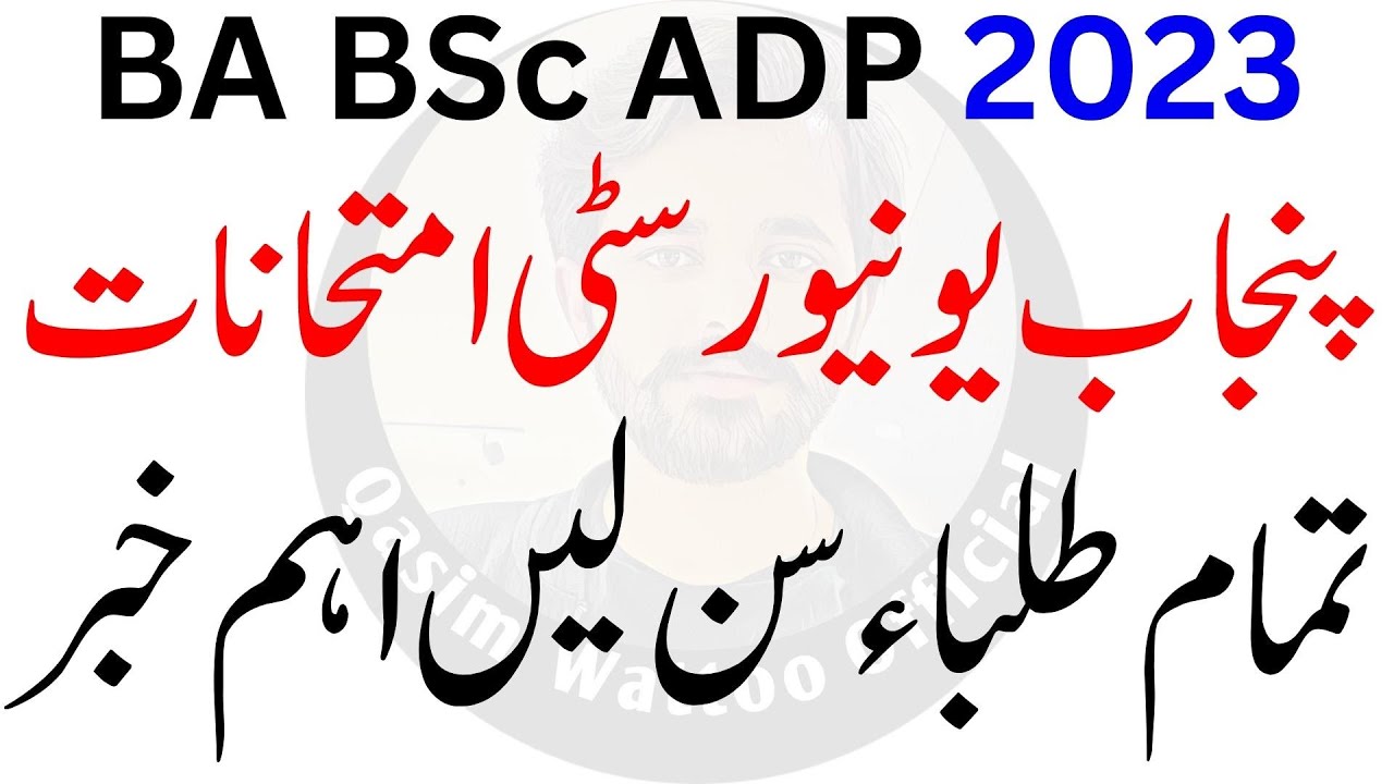 BA BSc Exam 2023 | Most Important Update