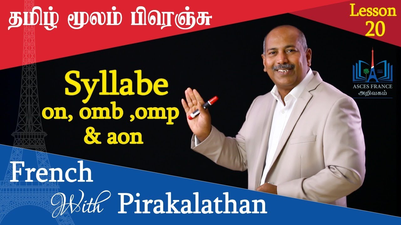 Lesson 20 l Syllabe on, omb, omp & oan l French with Pirakalathan l ASCES