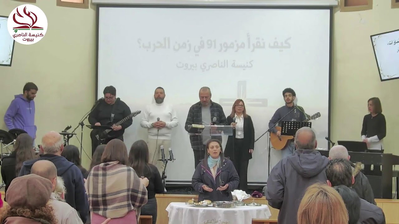 كيف نقرأ مزمور 91 في زمن الحرب؟ / القس نبيل حبيبي