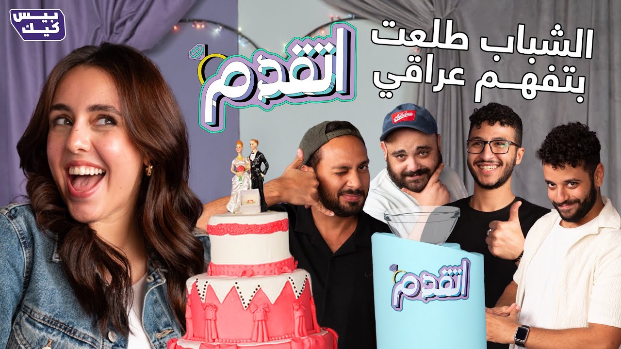 اتقدم 💍خناقة البنت العراقيه في الشارع!!!😊