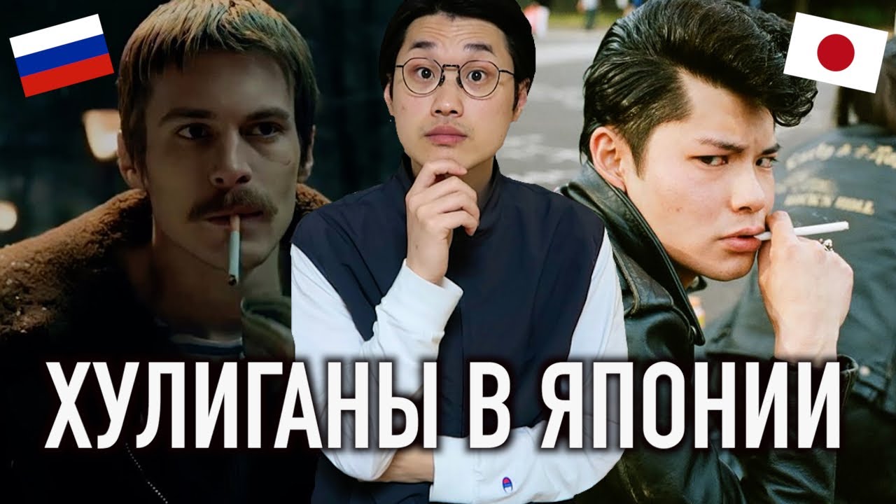 СЛОВО ЯПОНСКОГО ПАЦАНА - Группировки молодежи, Криминал, Мафия и Права детей.