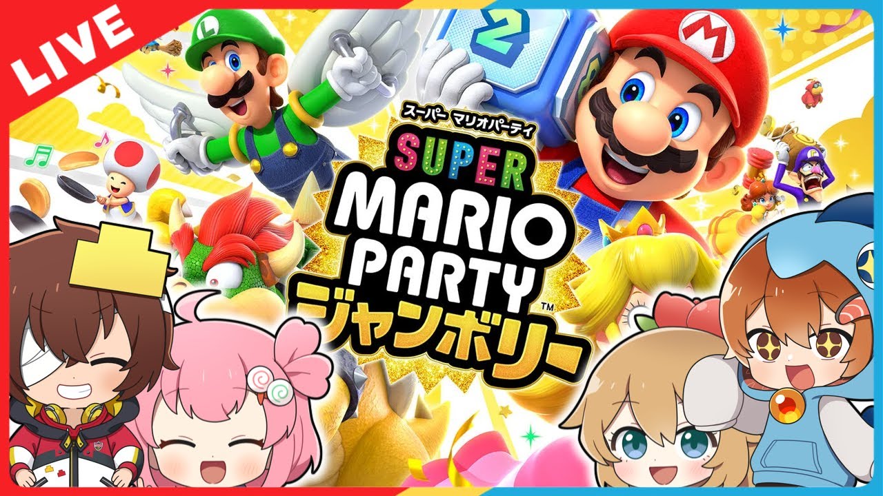 【マリパジャンボリー】新作マリパ発売されたからパリピな４人でパーリナイトするぜ【#おどみん】