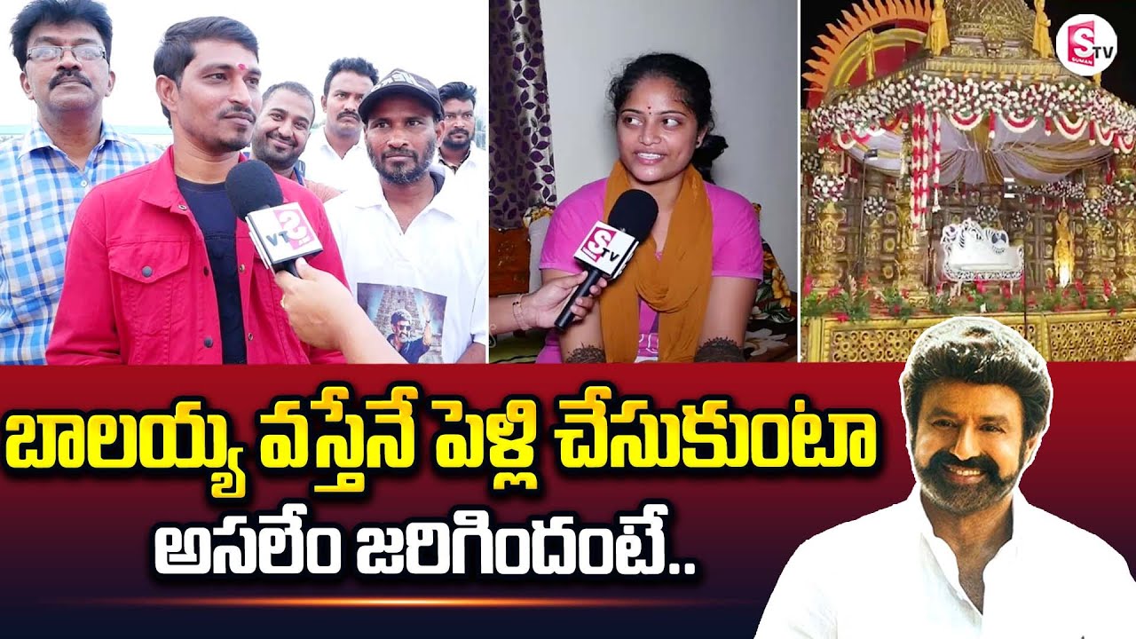 Marriage Postponed For Balakrishna Fan | Visakhapatnam | SumanTV