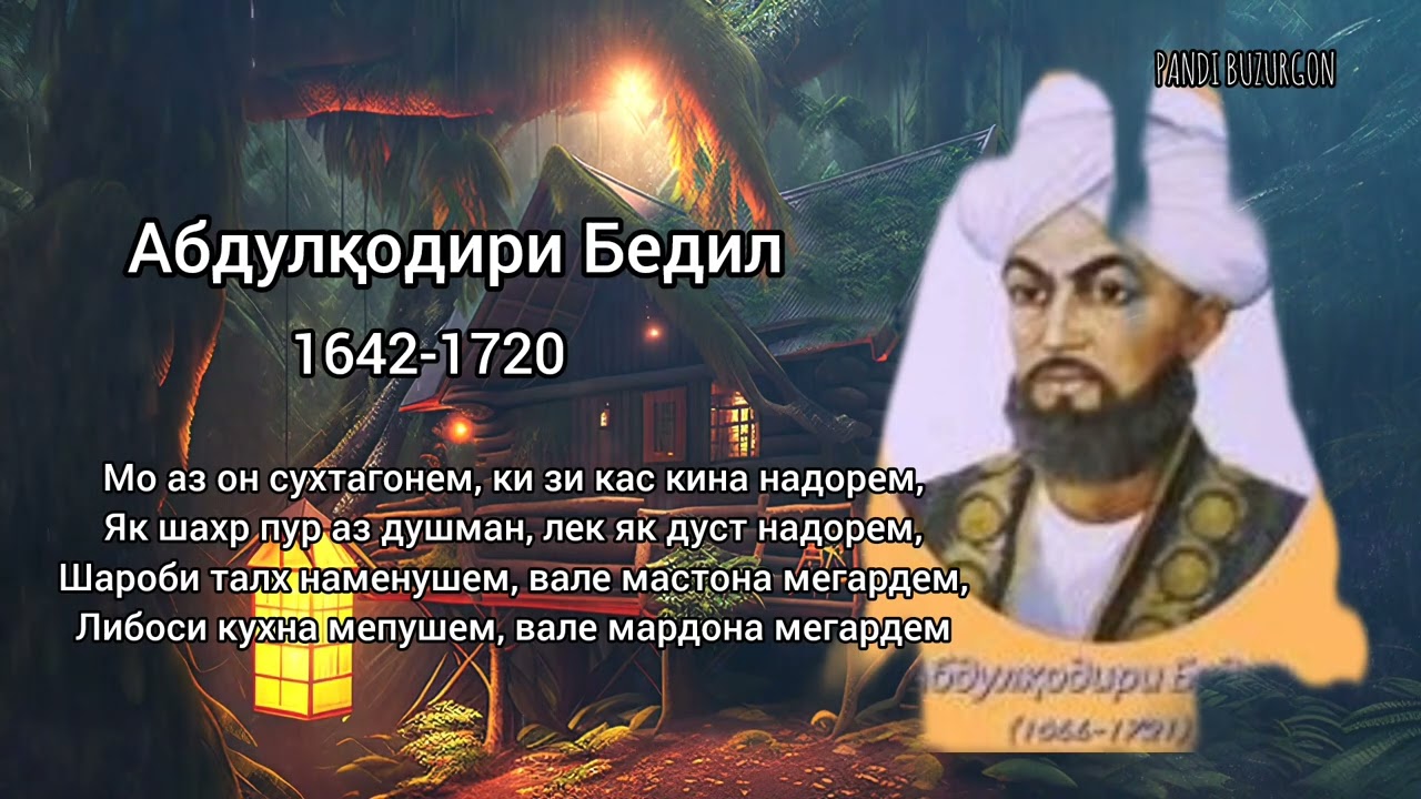 Абдулқодири Бедил