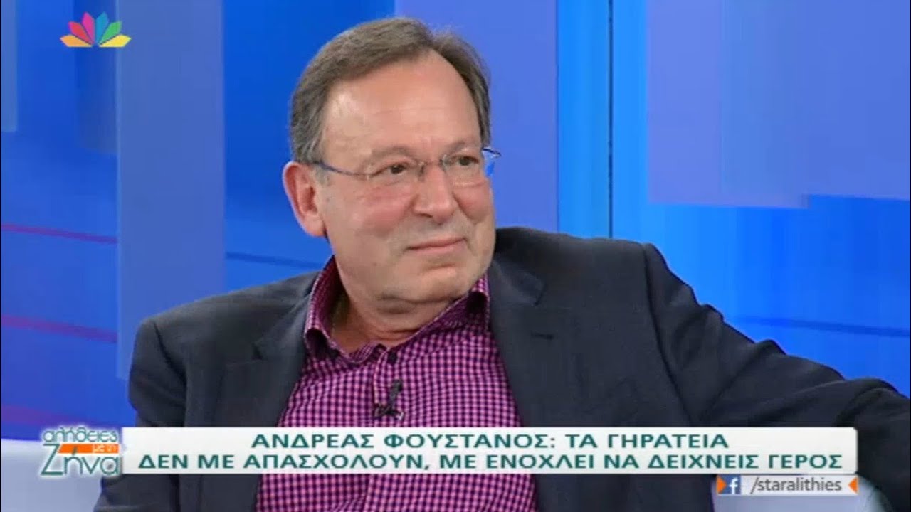Αλήθειες με τη Ζήνα -  29.1.2016  -  Ανδρέας Φουστάνος!