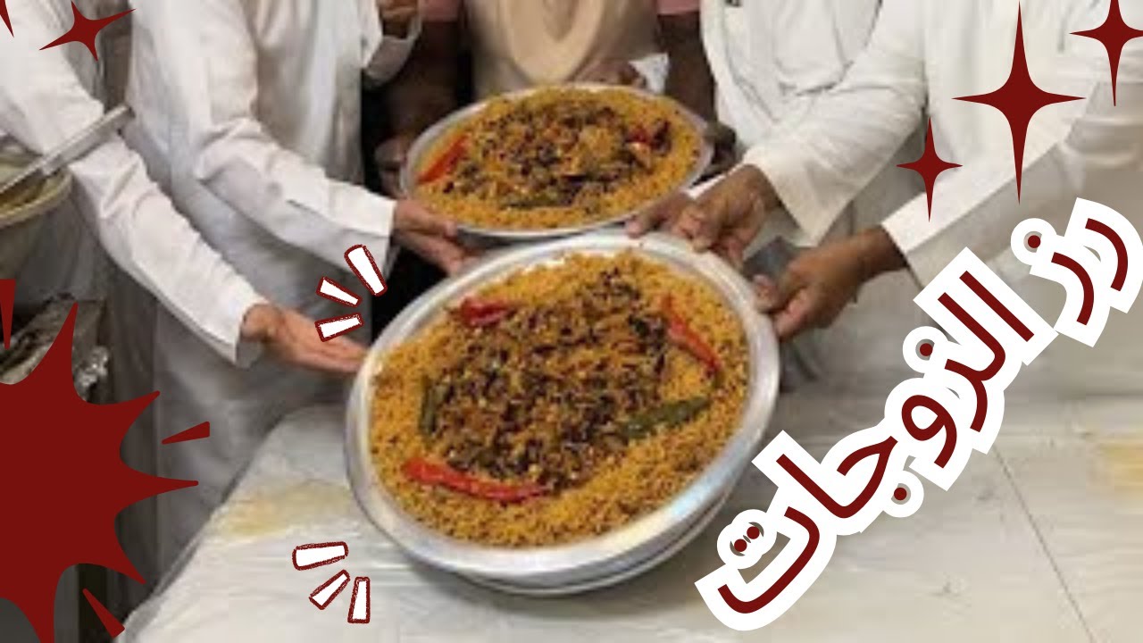 بخاري الزواجات 