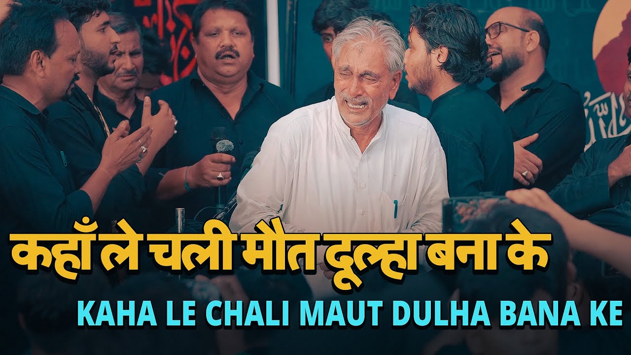 KAHAN LE CHALI MAUT DULHA BANA KE | Safar Ki Nauchandi 2025