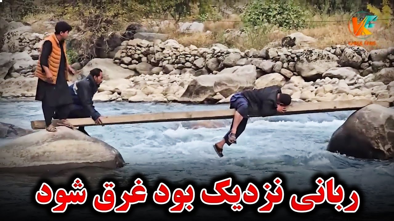 ربانی قریب در دریای نورستان غرق شود - حرکت بطرف زیبا ترین دره برای کمپ زدن