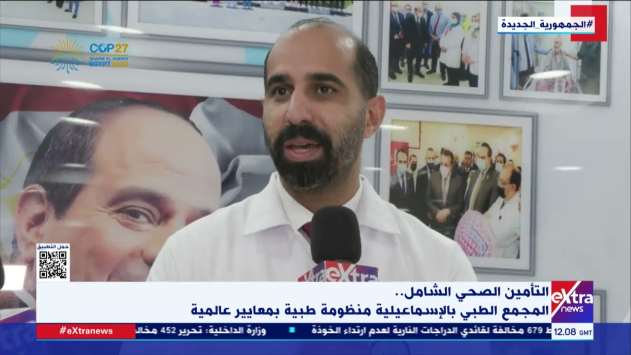 جولة لـ “إكسترا نيوز” داخل المجمع الطبي بالإسماعيلية