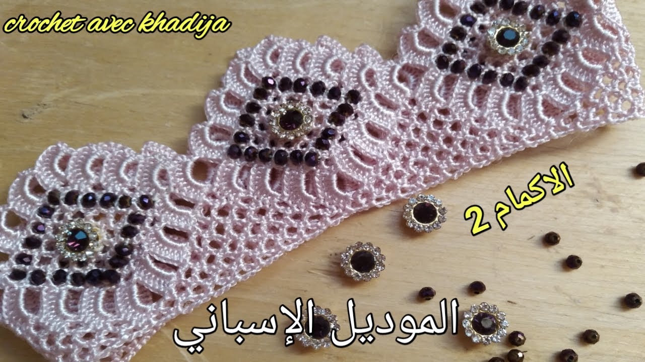 الموديل الاسباني 2 /  للمبتدئات معمرك خدمتي الموديل الاسباني تبعي معايا  خطوة بخطوة