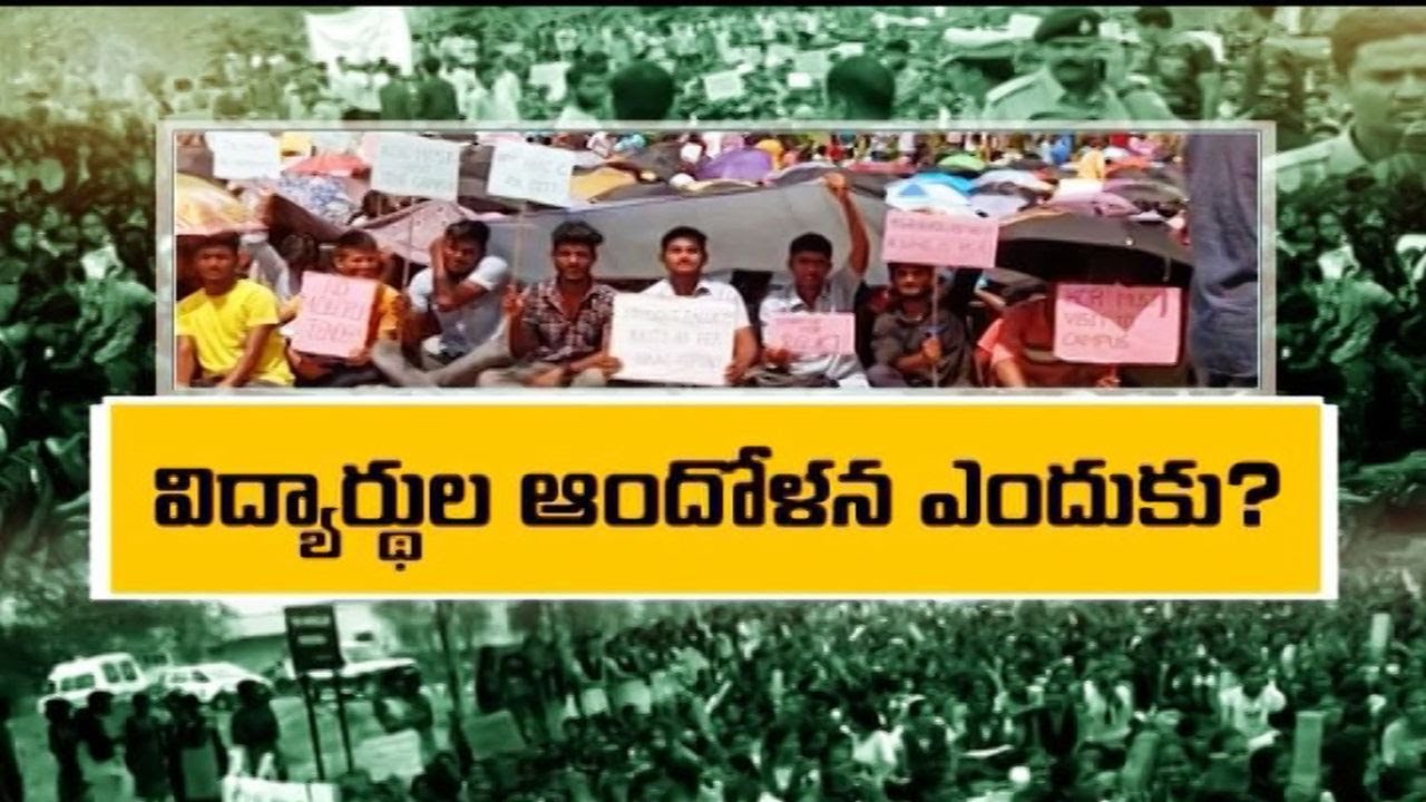 Why IIIT Students Agitating at Basara RGUKT | What is the Reaction from Government || Pratidhwani