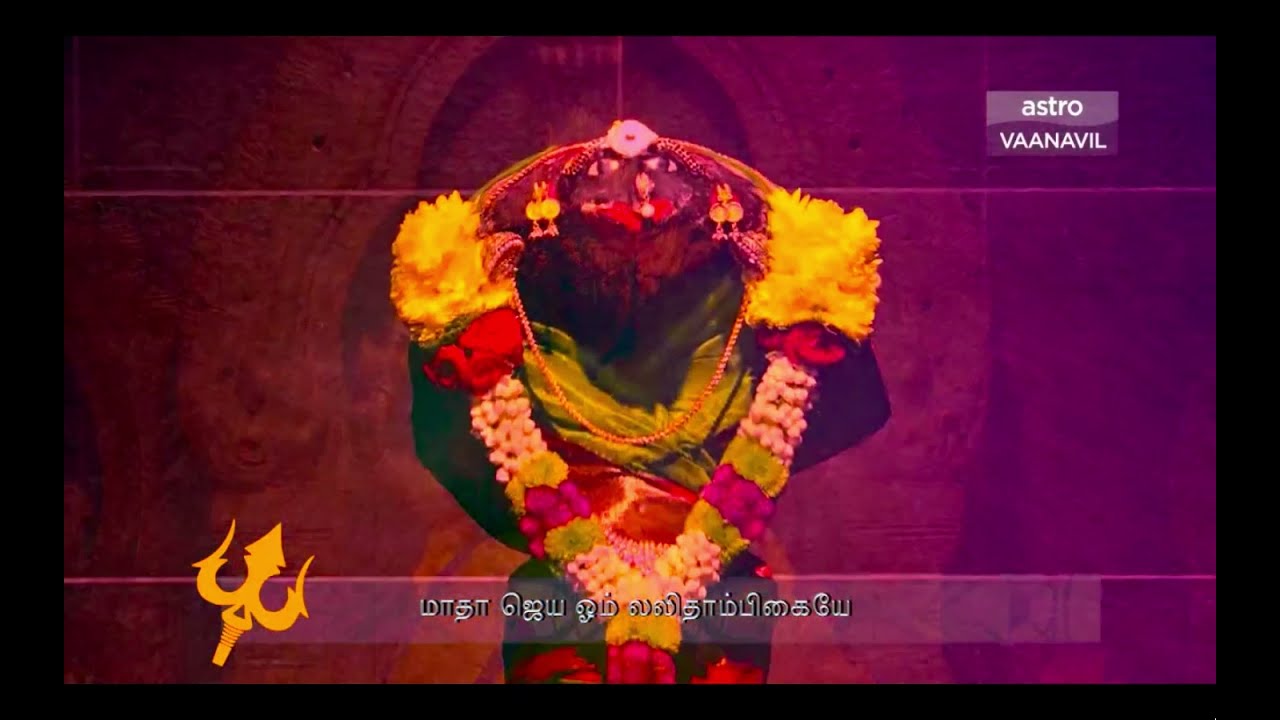 Mata Jaya Om Lalithambikai - (Astro Vaanavil) Tamil Devotional Song