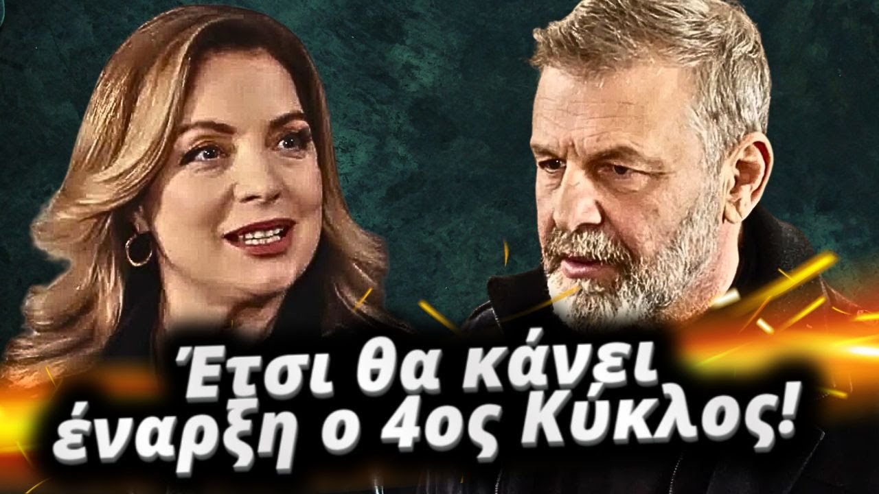 Η Γη Της Ελιάς - Έτσι θα κάνει έναρξη ο 4ος Κύκλος! Ο πόνος και οι ανατροπές
