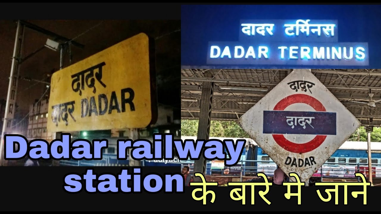 DADAR RAILWAY STATION FULL DETAILS AND INFORMATION