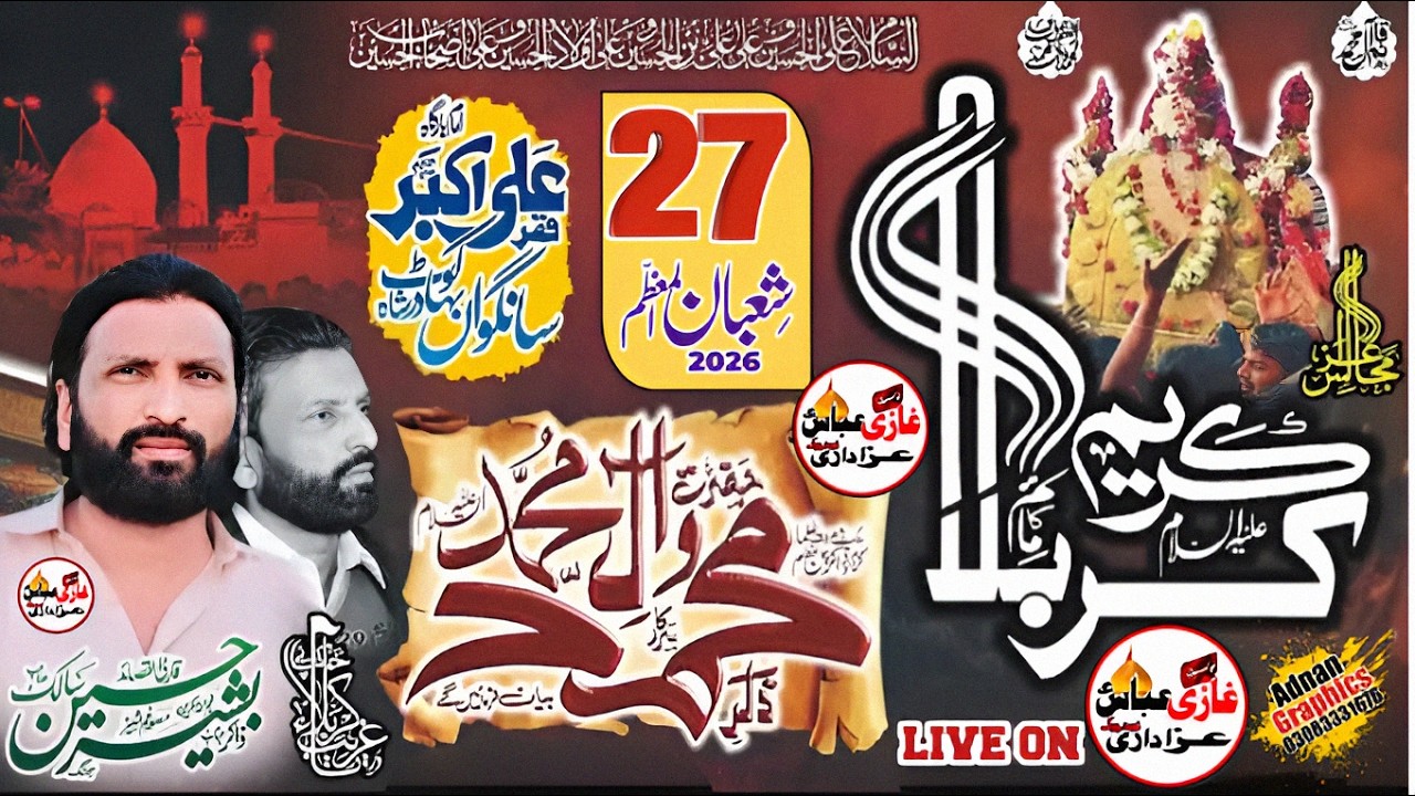 27 Shaban 26 Majlis St2 | Zakir Bashir Hussain Salik ImamBargah Qasr Ali Akbar Sangwan  @Ghazi914