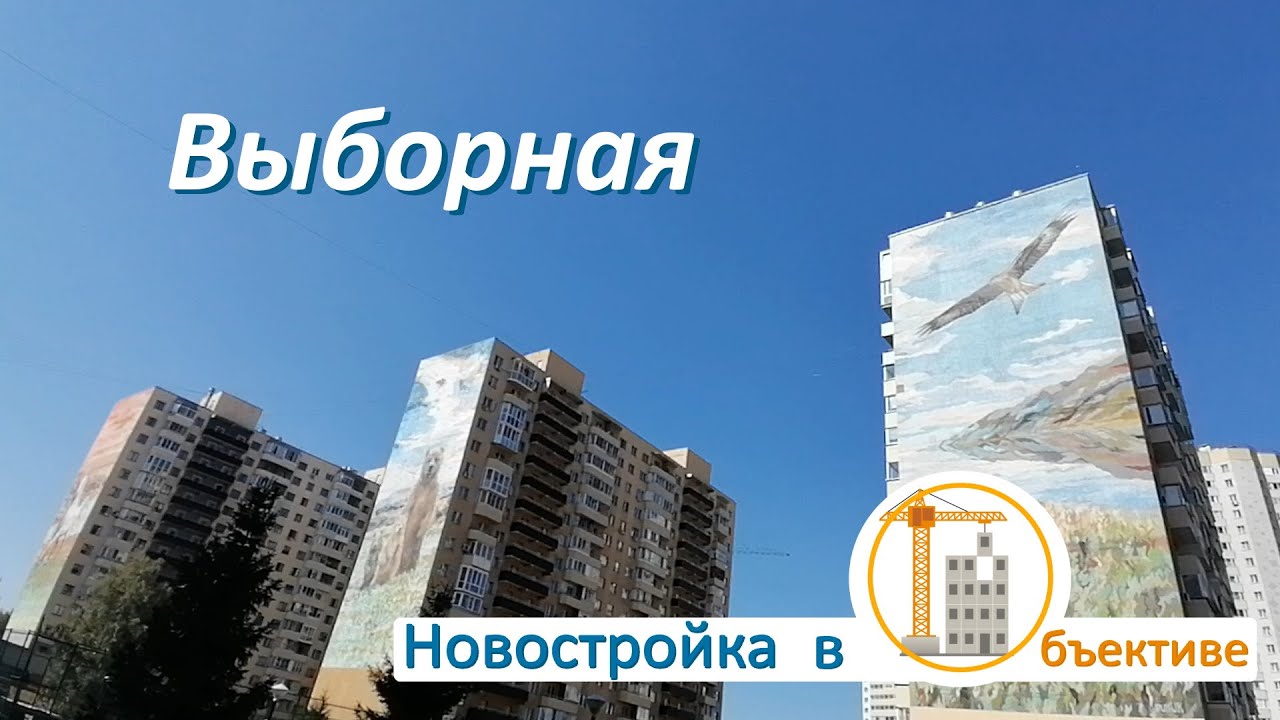 Выборная (мкр Энергеостроителей) / Микрорайоны Новосибирска