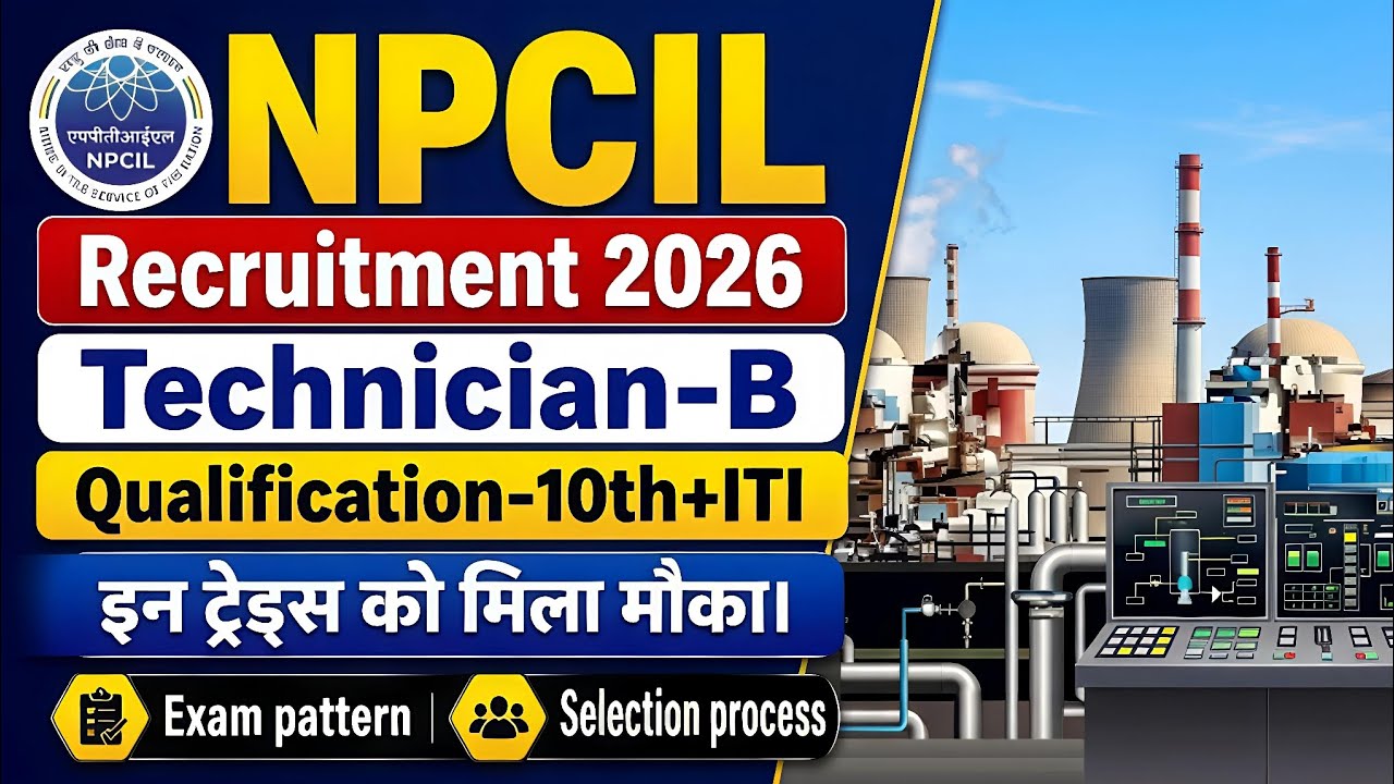 NPCIL Recruitment 2026 | NPCIL ITI Technician New Vacancy 2026 | NPCIL Vacancy 2026