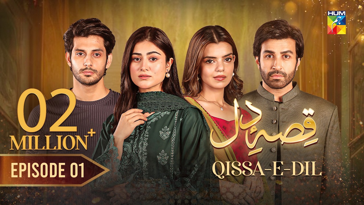 Qissa-e-Dil - Episode 01 - 14th July 2024 - [ Azfar Rehman & Hina Afridi ] - HUM TV