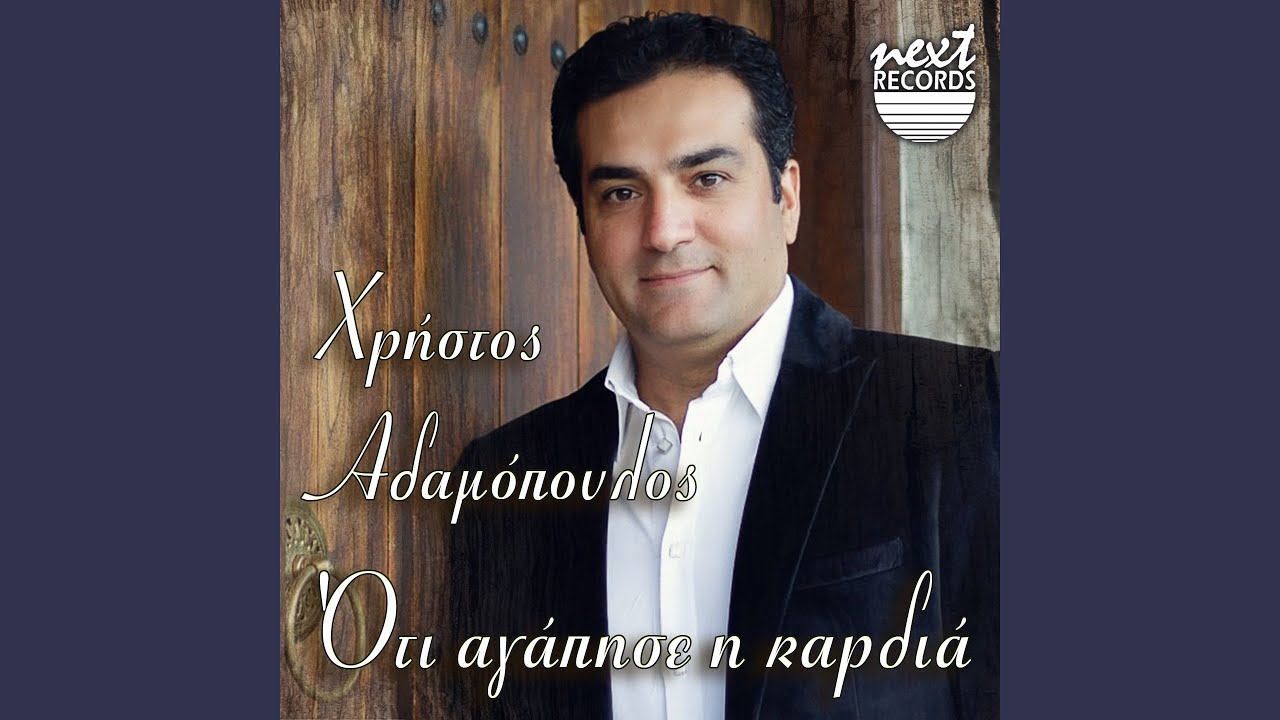 Dodeka Evzonakia