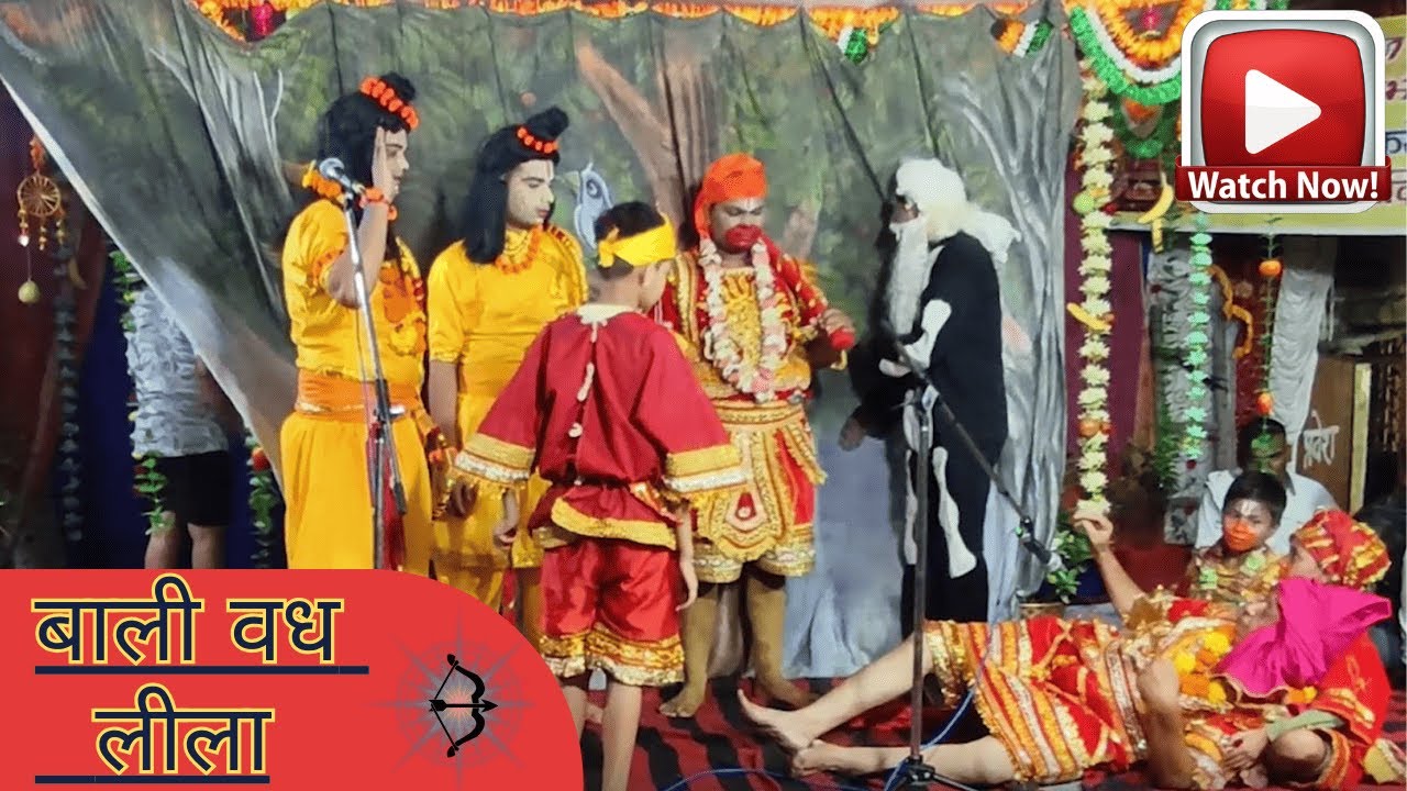 Vali vadh leela Ram leela Aurangabad Mathura | Sugriv VS Vali😱
