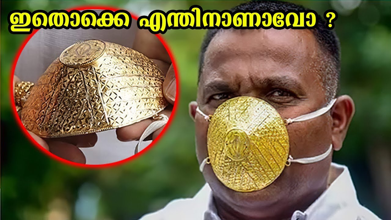 ഏറ്റവും വിലകൂടിയ, എന്നാൽ ഉപയോഗശൂന്യമായ വസ്തുക്കൾ