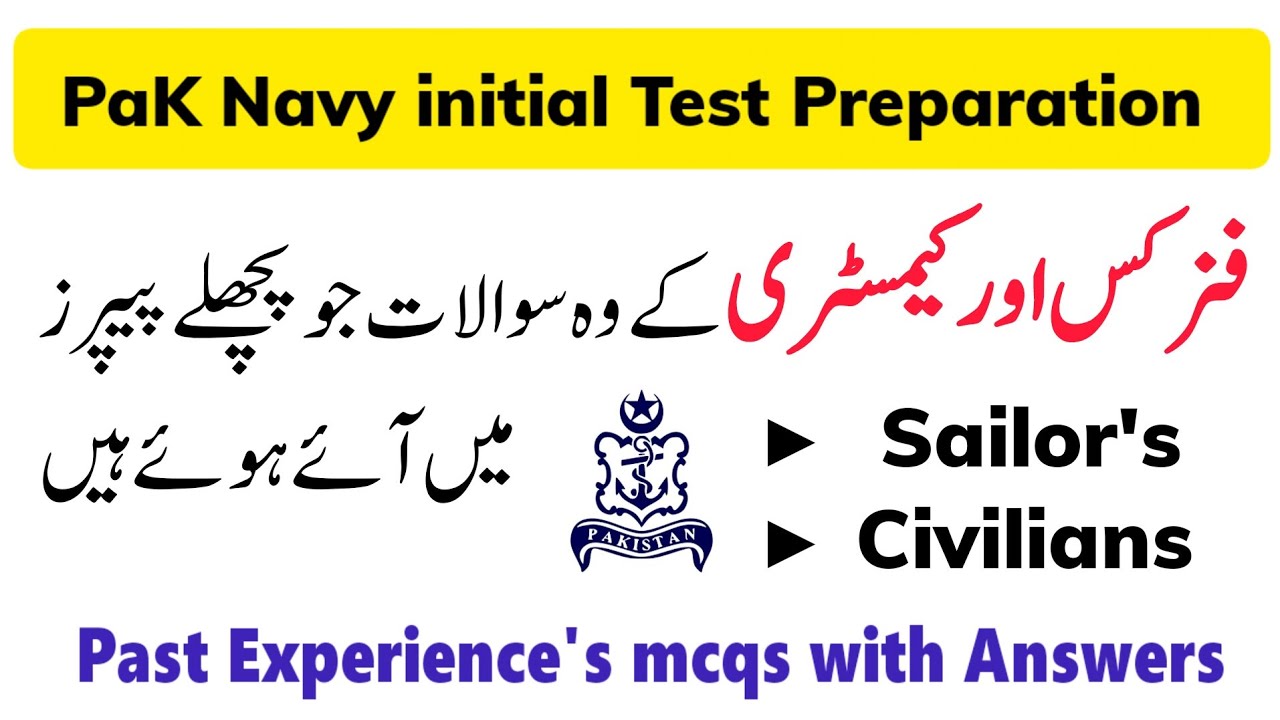 Pak navy Academic test preparation || Pak navy Sailors initial test preparation || Academic Test