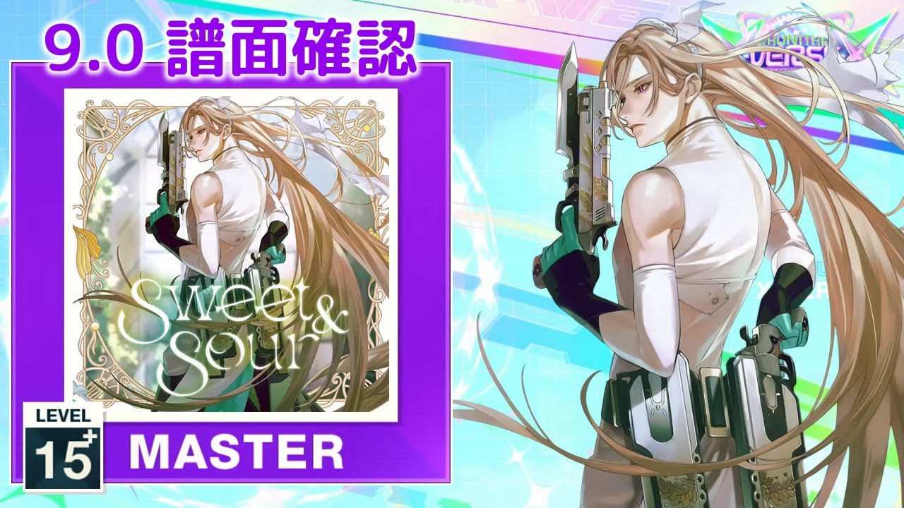 (9.0) Sweet & Sour [MASTER 15+] (譜面確認) [CHUNITHM チュウニズム]