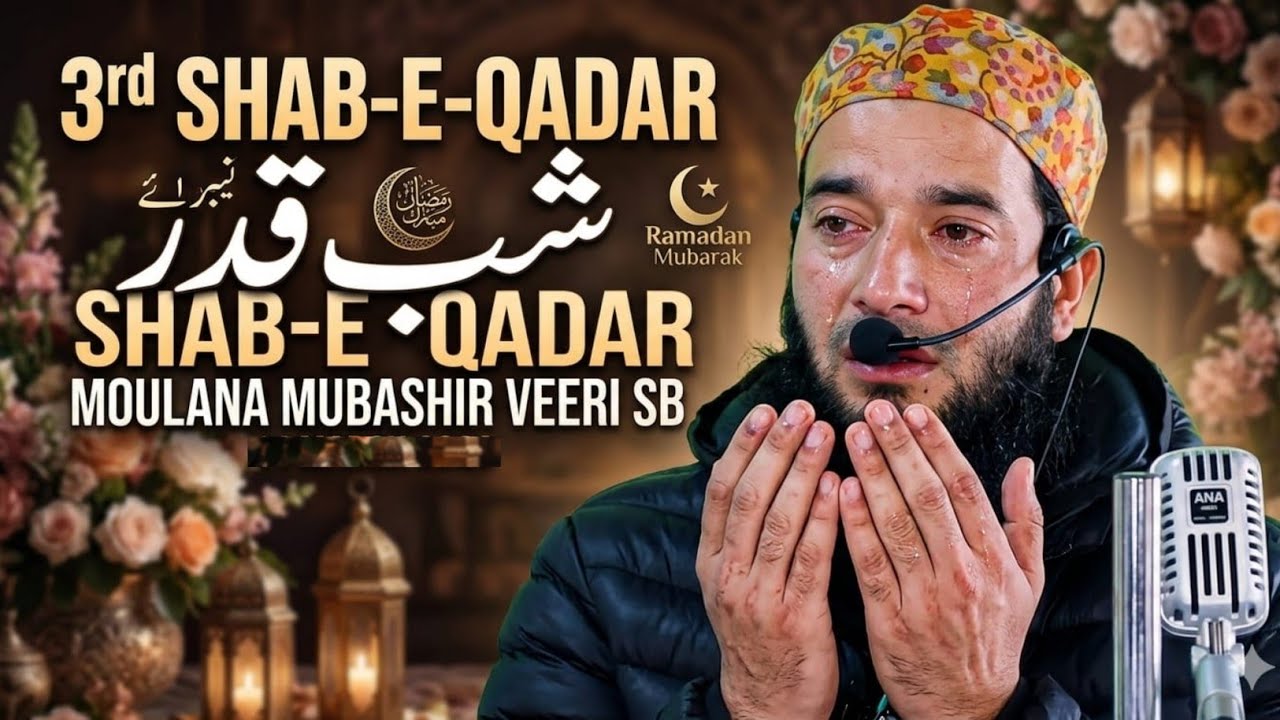 Emotional And Tearful 3rd Shab e Qadr•Waniyar Srinagar•Moulana Mubshir Ah veeri sb#feel_the_islam 