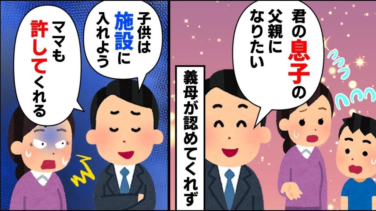 【悪い事】①バツイチで子供のいる私にプロポーズした男性→彼の母が子供の存在を知って激怒し、驚く行動を起こした②電車で痴漢だと叫ばれた→俺には絶対に痴漢ができない理由がある