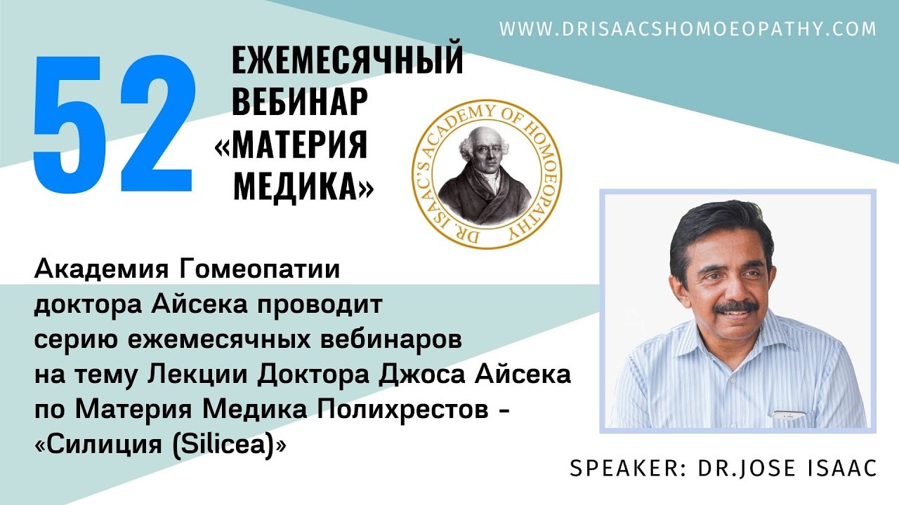 52 ВЕБИНАР 