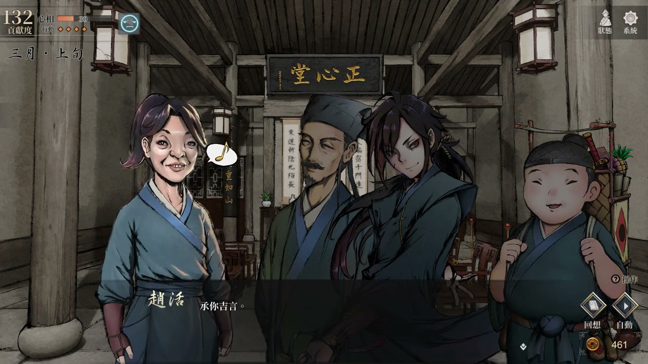 活俠傳 師妹線 完美結局