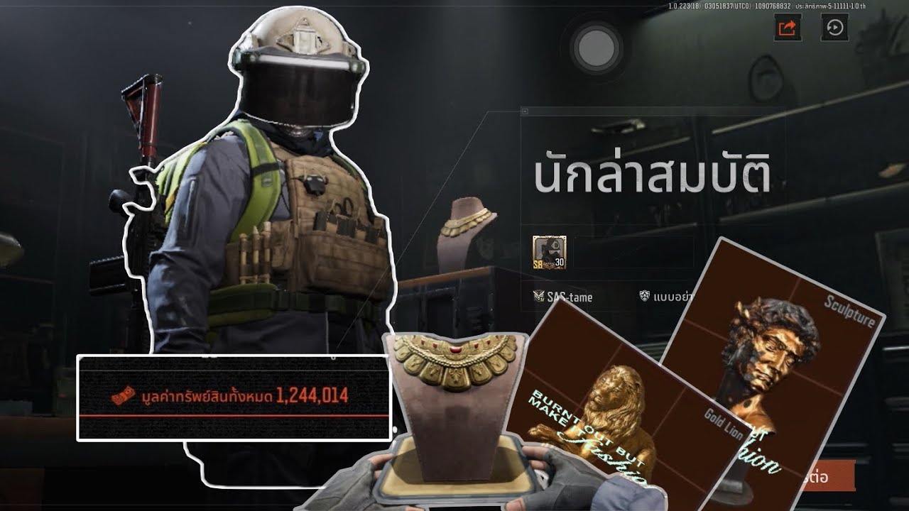 ชุบรหัสล้มละลาย ในคลังแสง120K | Arena breakout | EP.1