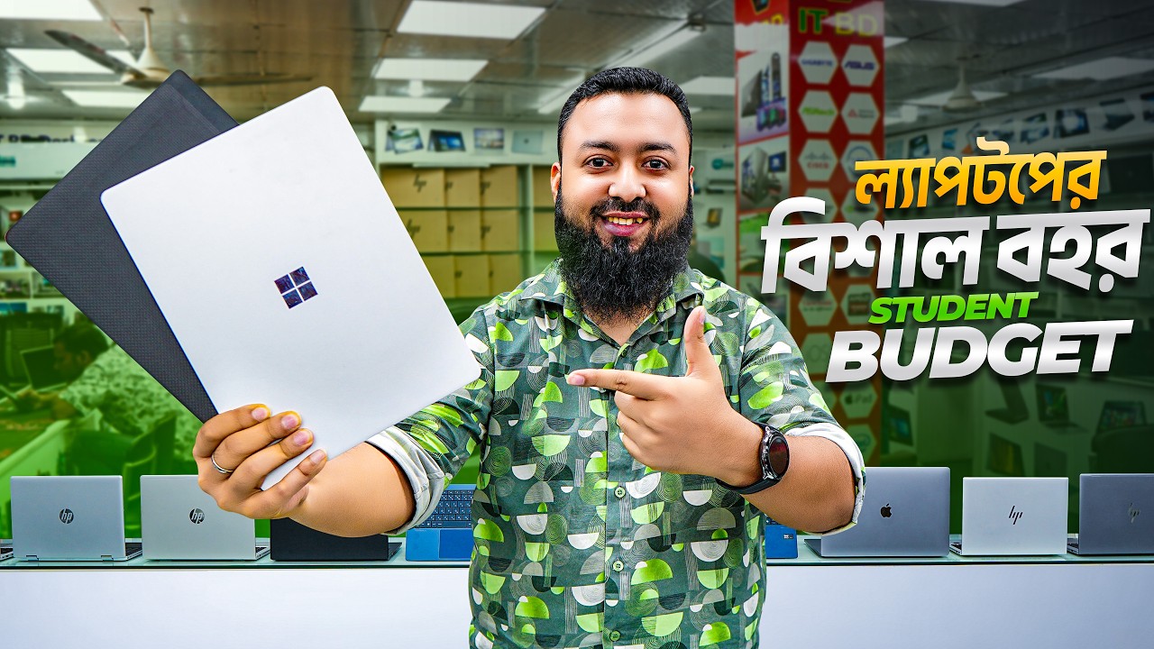 Laptop-এর বিশাল বহর 💻Used Laptop Price in Bangladesh 2026 | Laptop Price in Bangladesh