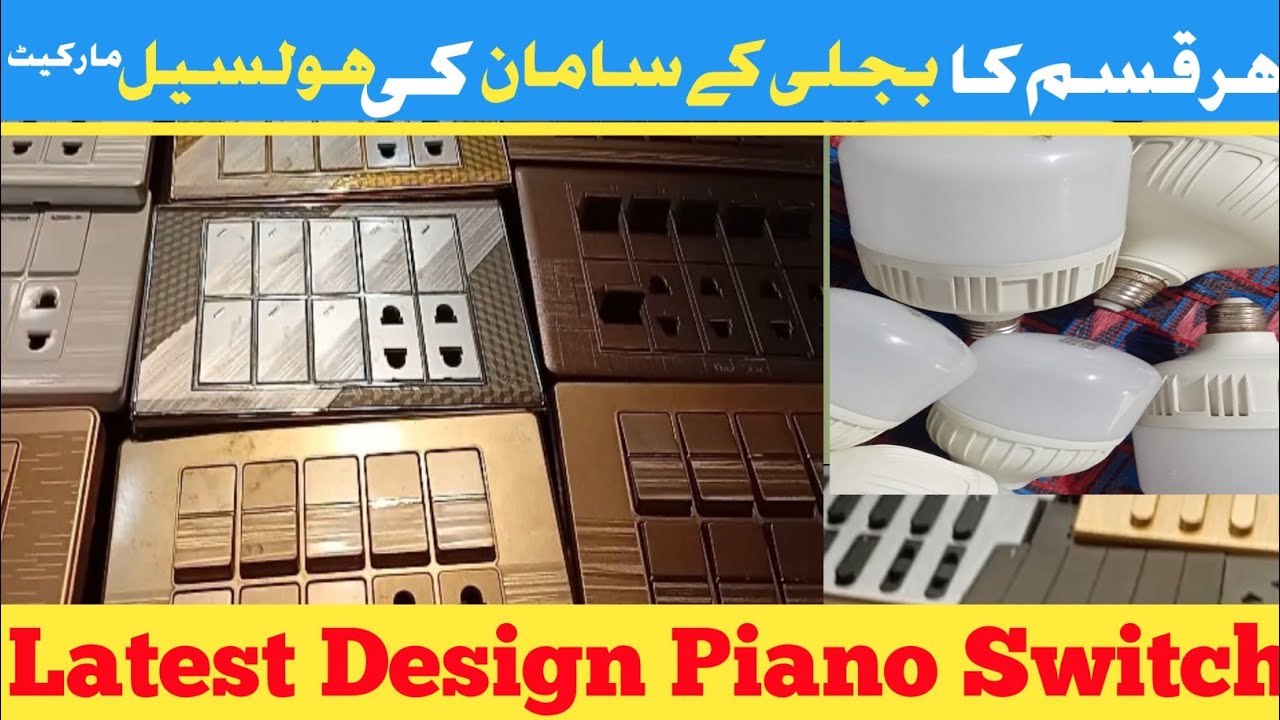 Piano Switch Fitting Design & Price In Pakistan,Switch Boards,LED Lights,Electric Sheets