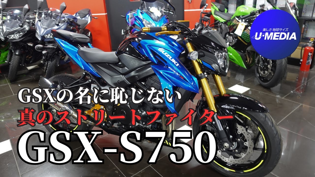 【GSX-S750】カスタム多数！希少な絶版車両のご紹介！ユーメディア湘南バイクモール