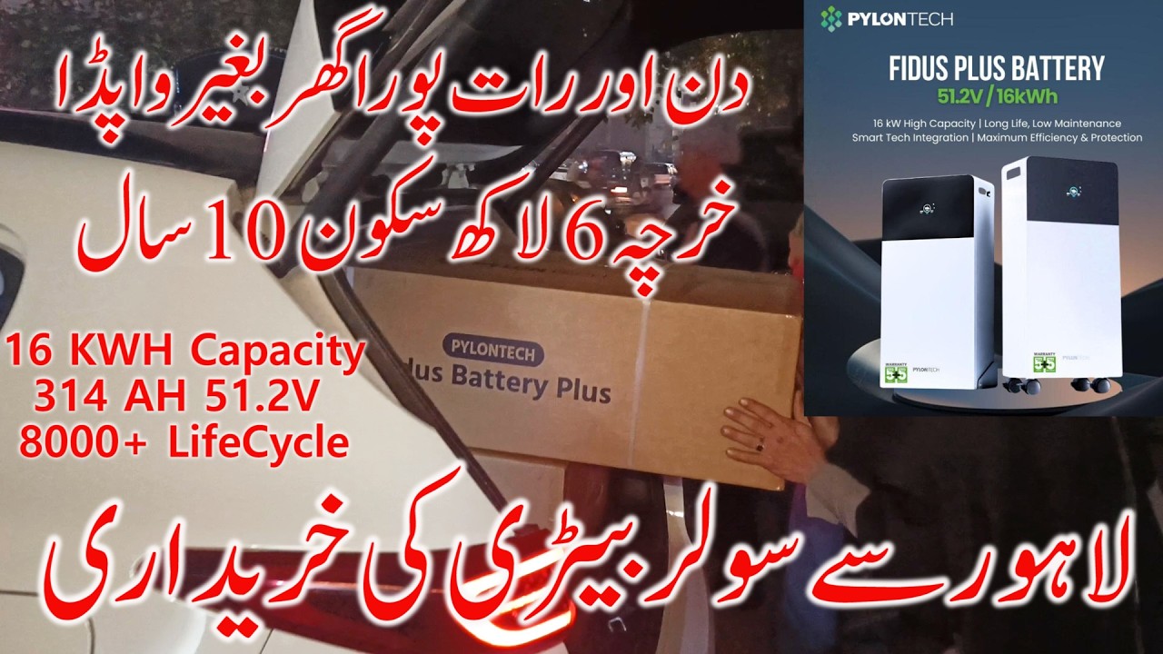 16kWh Pylontech Battery only 600,000 PKR? Real or Fake? Lahore Market Update