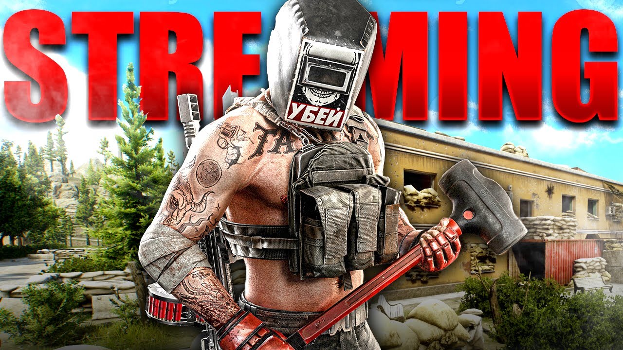 Can I get to 5 MIL today? | ESCAPE FROM TARKOV