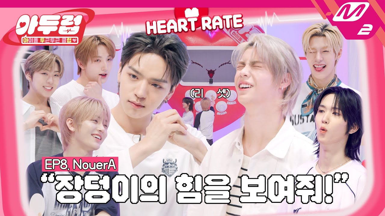 [아두럽] 뮤직비디오 찍다가 바지 두갈래 된 썰 푼다ㅋㅋ 누에라의 역대급 흑역사 토크👖 | IDOL DKDK CLUB - NouerA (ENG SUB)