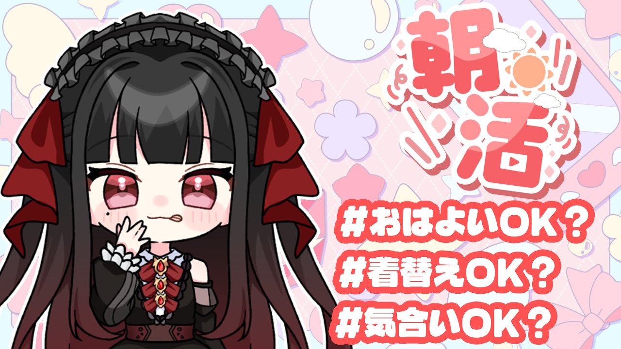 【 #朝活 】まったり話そう！！早起きしようね！！