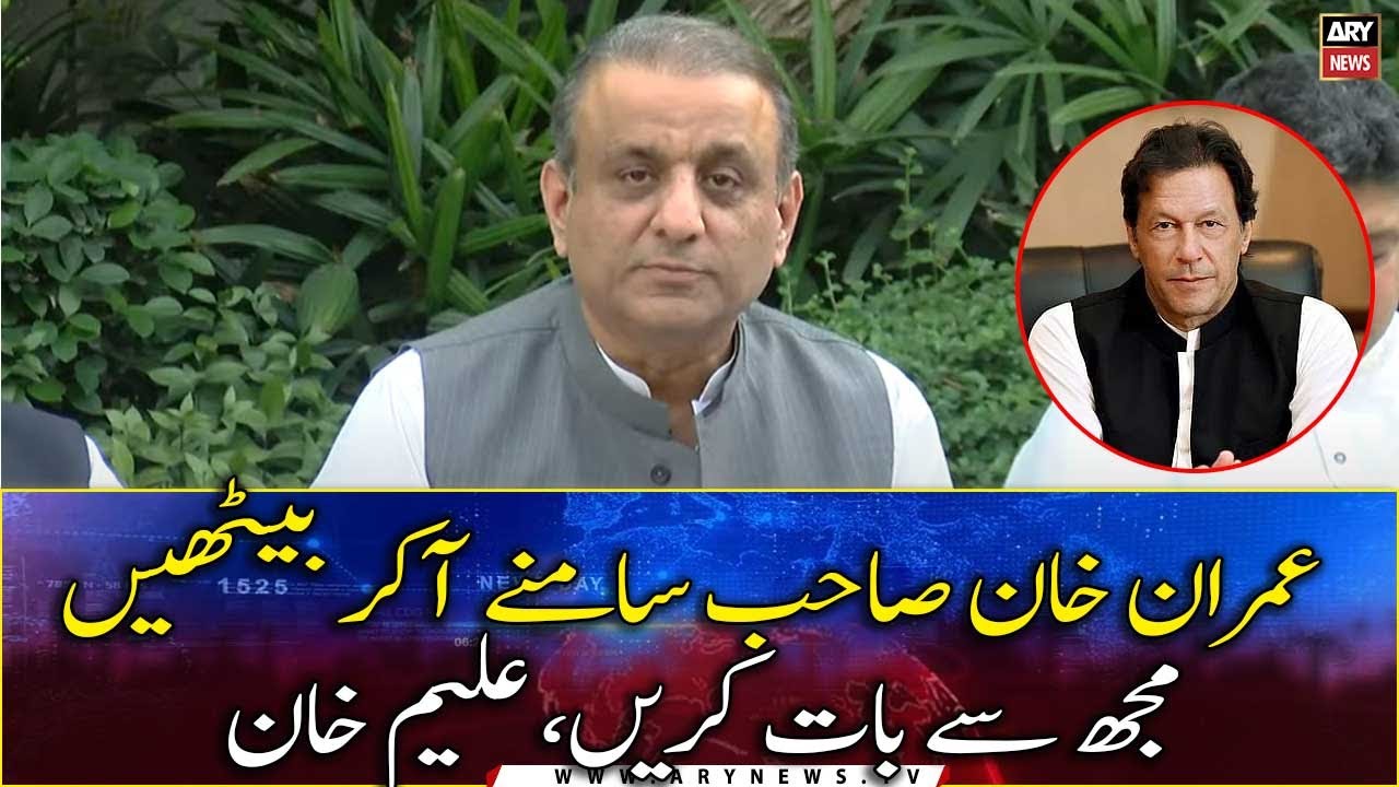 Aleem Khan asks PM Imran Khan to come and talk to him