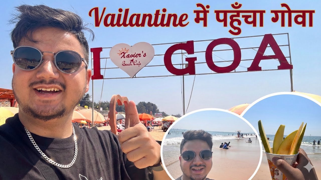 || आख़िर क्यों अचानक निकलना पड़ा मुझे Goa || #goatrip 