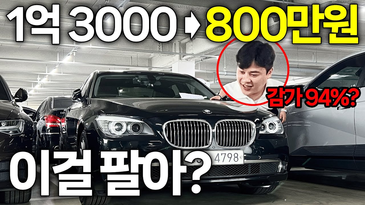 1억3천 수입차가 중고차로 800만원!?🔥지금은 국산 경차보다 싸다니까? 중고차 추천 12대!