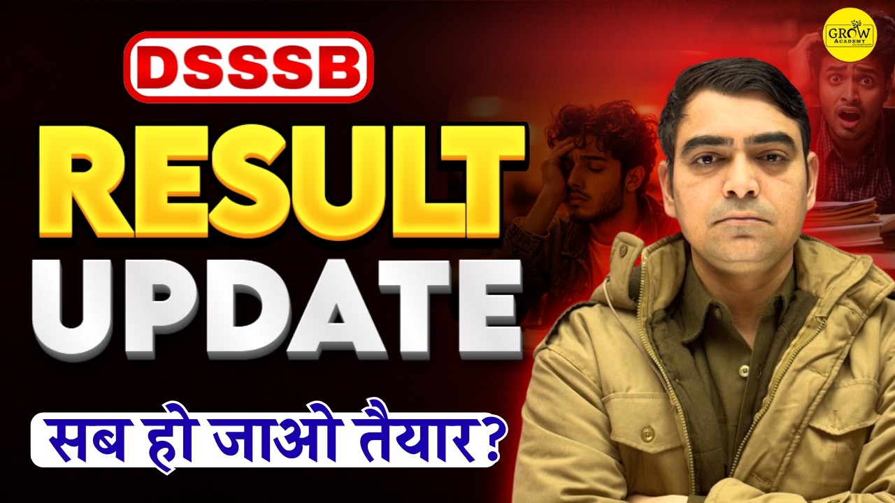 RESULT BIG UPDATE  | सब हो जाओ तैयार | DSSSB Results 2025-26  | DSSSB Exams 2026 | Sombir Sir