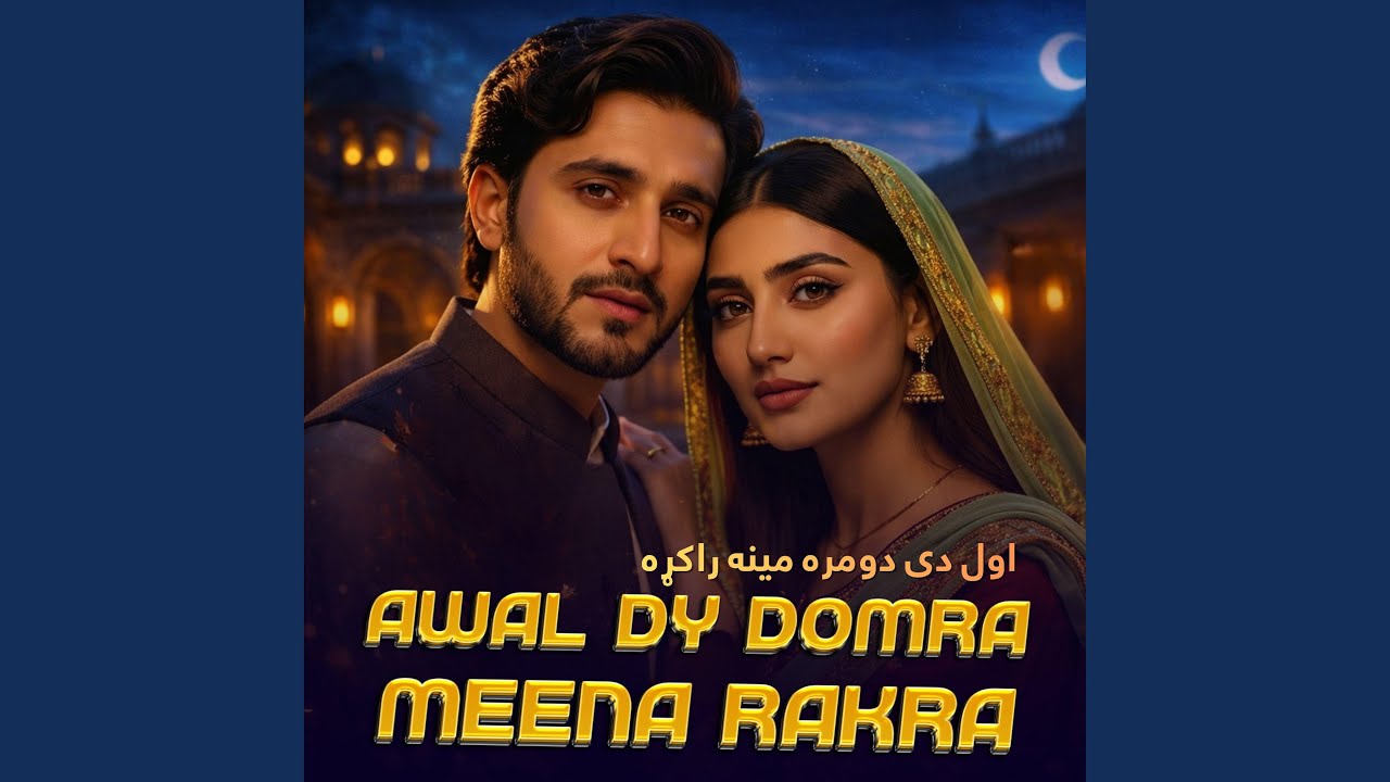 Awal Dy Domra Meena Rakra