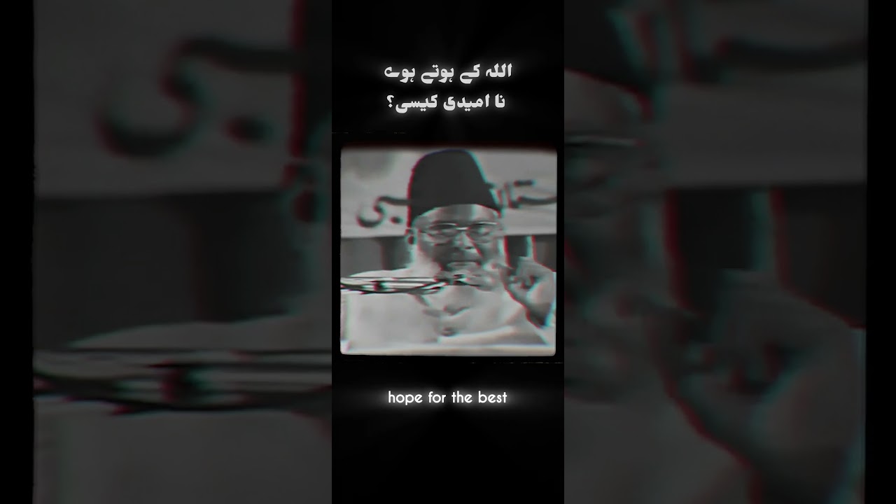 Never give up || from Dr. Israr Ahmed&rsquo;s motivational speech